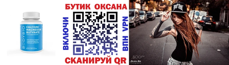 БУТИРАТ GHB  кракен вход  Рыльск 