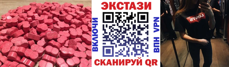 Экстази 280 MDMA  гидра   Рыльск 