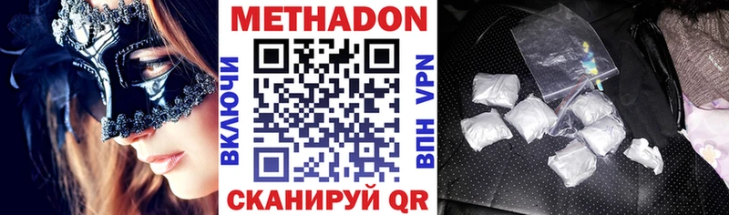 Метадон VHQ  Рыльск 