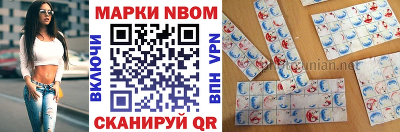Марки 25I-NBOMe 1,8мг  Рыльск 